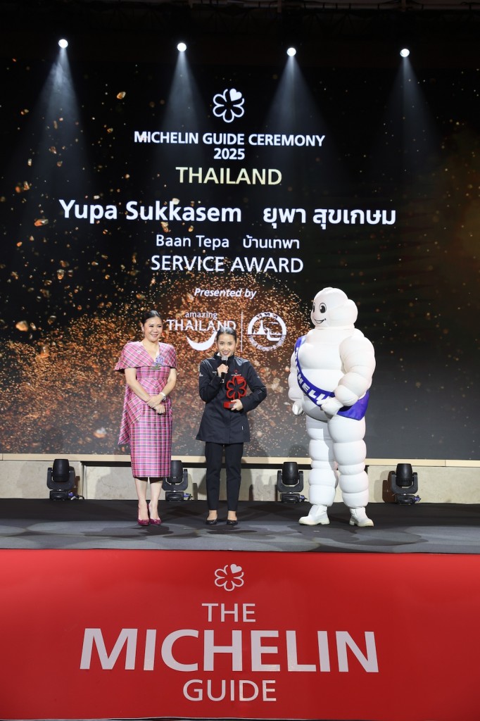 รูป_รางวัล MICHELIN Guide Service Award