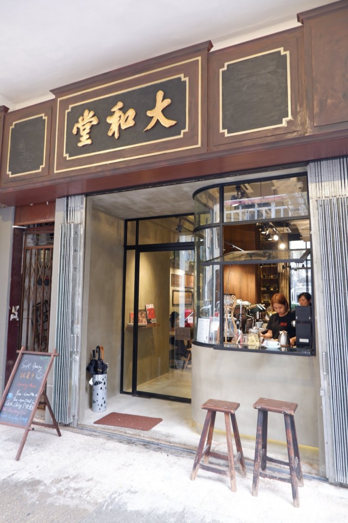 Kowloon City_Tai Wo Tang Café (1)