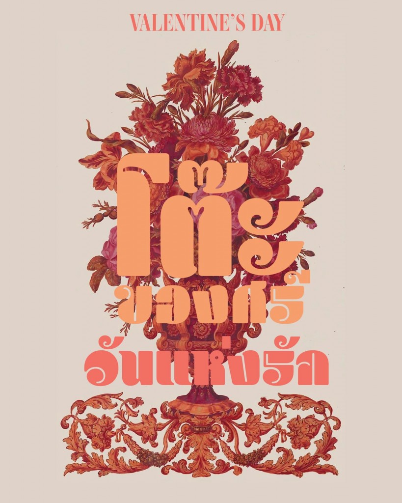 Sris Room Valentine_s Menu 15